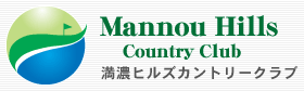 満濃ヒルズカントリークラブ・サンライズヒルズ共通会員権　新規会員権募集代理店の高松ゴルフサービス